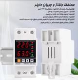 محافظ ولتاژ 63 آمپر داپلر