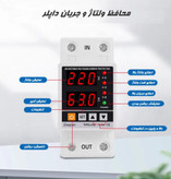 محافظ ولتاژ 63 آمپر داپلر