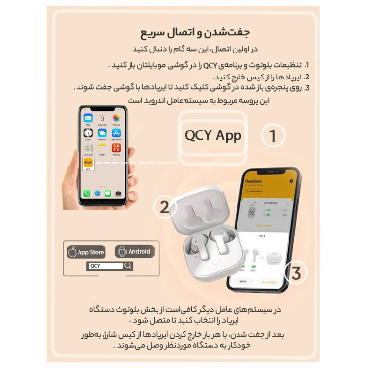 هدفون بلوتوثی کیو سی وای مدل T13 TWS- نسخه گلوبال