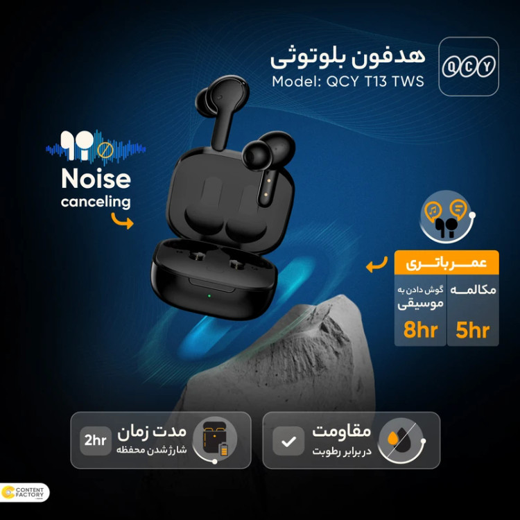 هدفون بلوتوثی کیو سی وای مدل T13 TWS- نسخه گلوبال