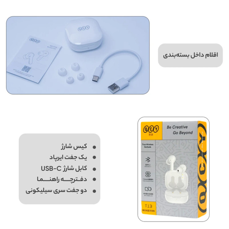 هدفون بلوتوثی کیو سی وای مدل T13 TWS- نسخه گلوبال
